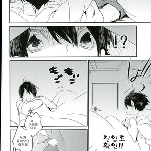 [Banyu (Aoi Levin)] Kira kira hikaru aruban no hanashi – Free! dj [kr] – Gay Comics image 012.jpg