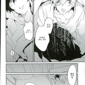 [Banyu (Aoi Levin)] Kira kira hikaru aruban no hanashi – Free! dj [kr] – Gay Comics image 014.jpg