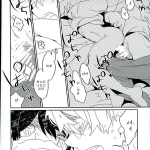 [Banyu (Aoi Levin)] Kira kira hikaru aruban no hanashi – Free! dj [kr] – Gay Comics image 016.jpg