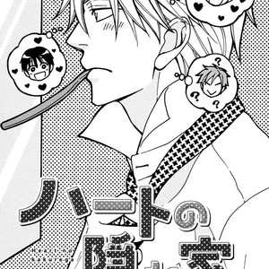 [NATSUME Isaku] Heart no Kakurega vol.04 [Eng] – Gay Comics image 008.jpg