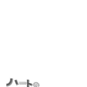 [NATSUME Isaku] Heart no Kakurega vol.04 [Eng] – Gay Comics image 144.jpg