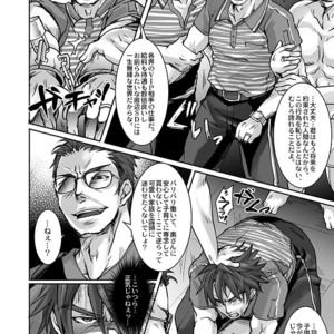 [Studio H.A.O (Tomto)] Unsou Gyoukai ni mo Makura Eigyou ga Arutte Hontou desu ka? 2 [JP] – Gay Comics image 006.jpg