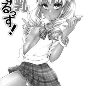 [Akaeboshi (Binto)] Junyuu Surussu! – Kuro Gyaru Otokonoko Mama 2 – [kr] – Gay Comics image 002.jpg