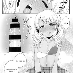 [Akaeboshi (Binto)] Junyuu Surussu! – Kuro Gyaru Otokonoko Mama 2 – [kr] – Gay Comics image 015.jpg