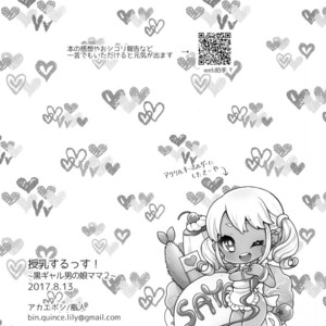 [Akaeboshi (Binto)] Junyuu Surussu! – Kuro Gyaru Otokonoko Mama 2 – [kr] – Gay Comics image 024.jpg