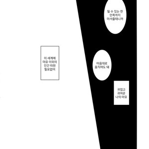 [Marshmallow Kyoudan (Tenkawa Ai)] Uruwashi no Tinker Bell Gougai [kr] – Gay Comics image 015.jpg