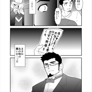[Sorairo Panda (Yamome)] Okurimono wa Shitsujideshita. [JP] – Gay Comics image 005.jpg
