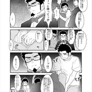[Sorairo Panda (Yamome)] Okurimono wa Shitsujideshita. [JP] – Gay Comics image 006.jpg