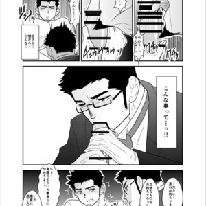 [Sorairo Panda (Yamome)] Okurimono wa Shitsujideshita. [JP] – Gay Comics image 008.jpg