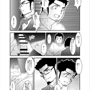 [Sorairo Panda (Yamome)] Okurimono wa Shitsujideshita. [JP] – Gay Comics image 012.jpg