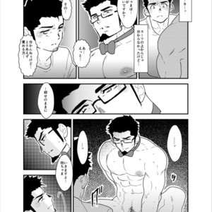 [Sorairo Panda (Yamome)] Okurimono wa Shitsujideshita. [JP] – Gay Comics image 015.jpg