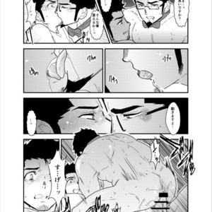 [Sorairo Panda (Yamome)] Okurimono wa Shitsujideshita. [JP] – Gay Comics image 017.jpg