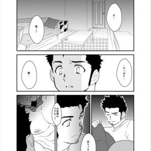 [Sorairo Panda (Yamome)] Okurimono wa Shitsujideshita. [JP] – Gay Comics image 032.jpg