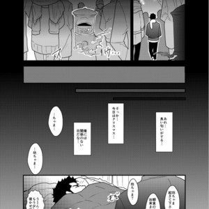 [Sorairo Panda (Yamome)] Okurimono wa Shitsujideshita. [JP] – Gay Comics image 035.jpg