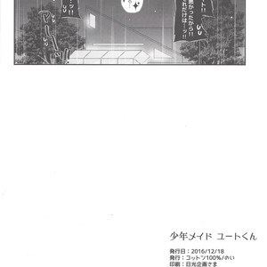 [Cotton100% (No i)] Shōnen meido yūto-kun – Yu-Gi-Oh! ARC-V dj [JP] – Gay Comics image 039.jpg