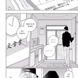 [Tsuyuki Yuruco] Home [kr] – Gay Manga image 003.jpg