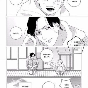 [Tsuyuki Yuruco] Home [kr] – Gay Manga image 009.jpg