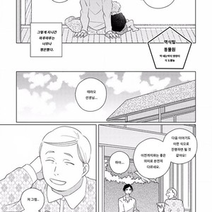 [Tsuyuki Yuruco] Home [kr] – Gay Manga image 018.jpg