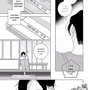 [Tsuyuki Yuruco] Home [kr] – Gay Manga image 020.jpg
