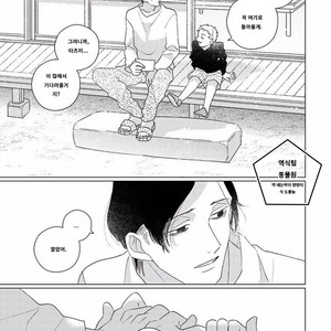 [Tsuyuki Yuruco] Home [kr] – Gay Manga image 024.jpg