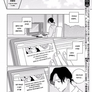 [Tsuyuki Yuruco] Home [kr] – Gay Manga image 025.jpg