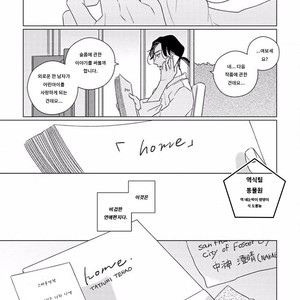 [Tsuyuki Yuruco] Home [kr] – Gay Manga image 026.jpg