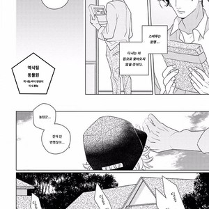 [Tsuyuki Yuruco] Home [kr] – Gay Manga image 027.jpg