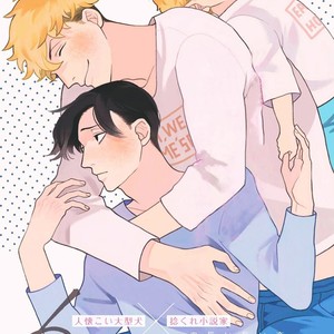 [Tsuyuki Yuruco] Home [kr] – Gay Manga image 035.jpg