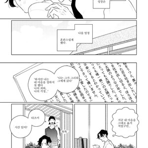 [Tsuyuki Yuruco] Home [kr] – Gay Manga image 044.jpg