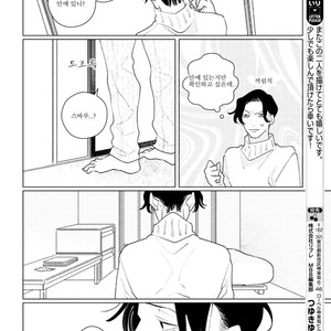 [Tsuyuki Yuruco] Home [kr] – Gay Manga image 059.jpg