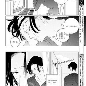 [Tsuyuki Yuruco] Home [kr] – Gay Manga image 086.jpg