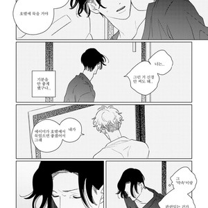 [Tsuyuki Yuruco] Home [kr] – Gay Manga image 090.jpg