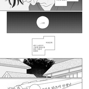 [Tsuyuki Yuruco] Home [kr] – Gay Manga image 091.jpg
