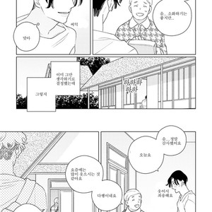 [Tsuyuki Yuruco] Home [kr] – Gay Manga image 093.jpg