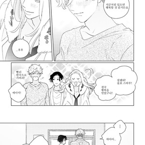 [Tsuyuki Yuruco] Home [kr] – Gay Manga image 107.jpg