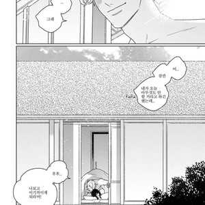 [Tsuyuki Yuruco] Home [kr] – Gay Manga image 123.jpg