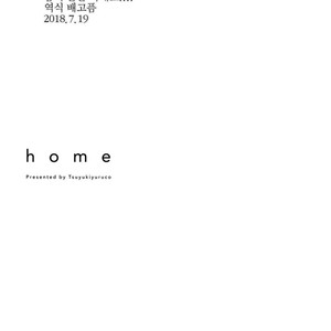 [Tsuyuki Yuruco] Home [kr] – Gay Manga image 124.jpg