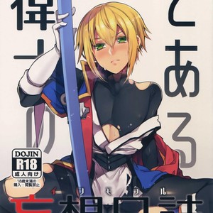 [Nekobakuchi (Uzukinoko)] Toaru Eishi no Mousou Nisshi – Blazblue dj [JP] – Gay Comics