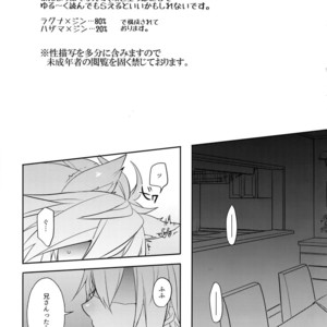 [Nekobakuchi (Uzukinoko)] Toaru Eishi no Mousou Nisshi – Blazblue dj [JP] – Gay Comics image 002.jpg