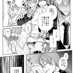 [Nekobakuchi (Uzukinoko)] Toaru Eishi no Mousou Nisshi – Blazblue dj [JP] – Gay Comics image 025.jpg