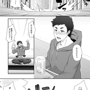[PULIN Nabe (kakenari)] Fuyuyasumi no tomo [JP] – Gay Comics image 006.jpg