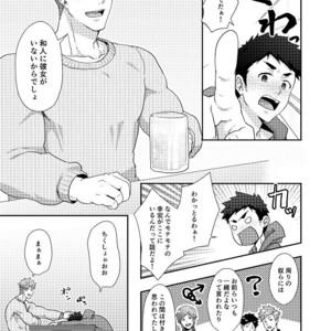 [PULIN Nabe (kakenari)] Fuyuyasumi no tomo [JP] – Gay Comics image 007.jpg