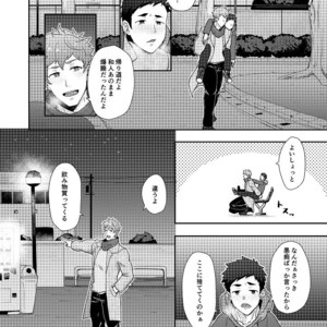 [PULIN Nabe (kakenari)] Fuyuyasumi no tomo [JP] – Gay Comics image 008.jpg