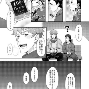 [PULIN Nabe (kakenari)] Fuyuyasumi no tomo [JP] – Gay Comics image 009.jpg