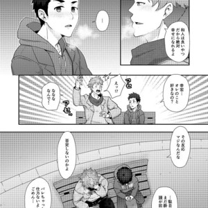 [PULIN Nabe (kakenari)] Fuyuyasumi no tomo [JP] – Gay Comics image 010.jpg