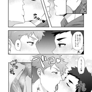 [PULIN Nabe (kakenari)] Fuyuyasumi no tomo [JP] – Gay Comics image 012.jpg
