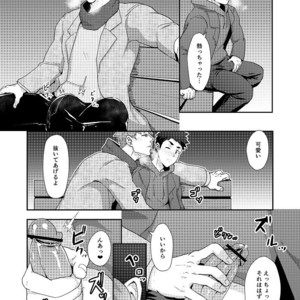 [PULIN Nabe (kakenari)] Fuyuyasumi no tomo [JP] – Gay Comics image 014.jpg
