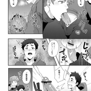 [PULIN Nabe (kakenari)] Fuyuyasumi no tomo [JP] – Gay Comics image 016.jpg