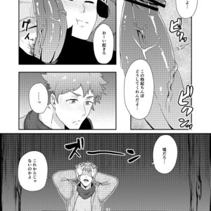 [PULIN Nabe (kakenari)] Fuyuyasumi no tomo [JP] – Gay Comics image 020.jpg