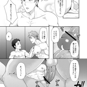 [PULIN Nabe (kakenari)] Fuyuyasumi no tomo [JP] – Gay Comics image 023.jpg